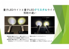 LEDライト比較(PDF)-画像-1